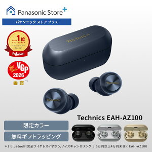 テクニクス 完全ワイヤレスイヤホン 選べる4色 EAH-AZ100 無料ギフトラッピング