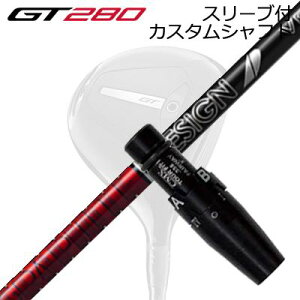 スリーブ付カスタムシャフト タイトリスト GT280 ミニドライバー用 ツアーAD VFS