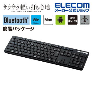 エレコム Bluetooth フルキーボード Bluetooth 5.0 薄型 フル キー