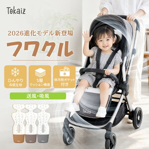 マラソン限定2000円クーポンあり！ TOKAIZ ワフクル pro ベビーカー ファンシ