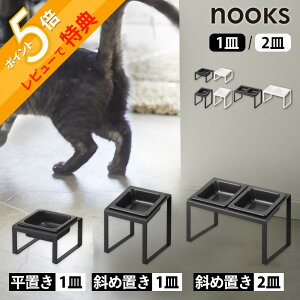 山崎実業 nooks 5816 5817 10035 10036 10037 10038ペ
