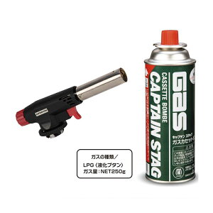 キャプテンスタッグ(CAPTAIN STAG) ハンディロックガストーチ・ボンベセット U