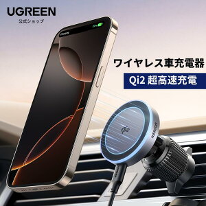 UGREEN MagFlow Qi2 MagSafeワイヤレス車充電器 マグセーフ 15W