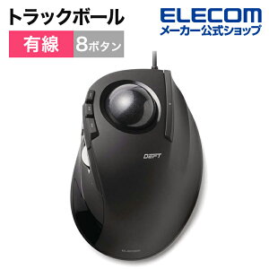 エレコム マウス 有線 トラックボールマウス 人差し指用 8ボタン ブラック M-DT2U