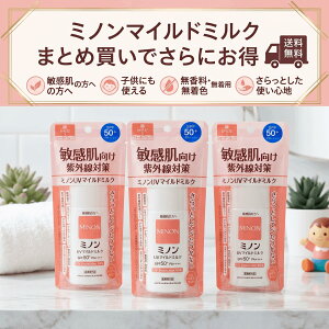 ミノン UVマイルドミルク 80ml 日焼け止め 敏感肌 MINON 第一三共ヘルスケア