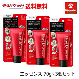 夏本番！サマーセール ゆうパケット3個セット 花王 ビオレ UV アスリズム スキンプロテ