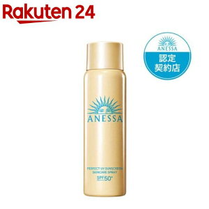 アネッサ パーフェクトUV スキンケアスプレー NA(60g)[UVスプレー 手軽ケア 外