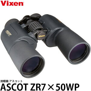 ビクセン 双眼鏡 アスコットZR 7×50WP