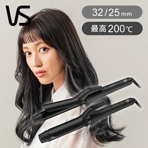 ヴィダルサスーン カールアイロン VSI3214 VSI2514 32mm 25mm ヘア