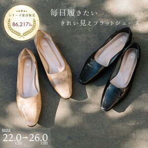 ＜7/5は自店P×3倍＞ フラットシューズ パンプス 歩きやすい ローヒール 柔らかい ら