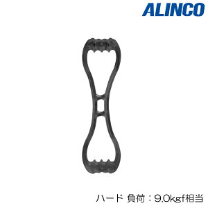 ALINCO アルインコ グリップチューブ ハード 負荷：9.0kgf相当 ブラック フィ