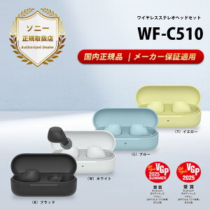 ソニー 完全ワイヤレスイヤホン SONY WF-C510 新型 Bluetoothイヤホン
