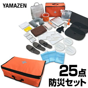 防災セット 車載用 車中泊セット (防災グッズ25点セット) 避難セット 避難リュックセッ