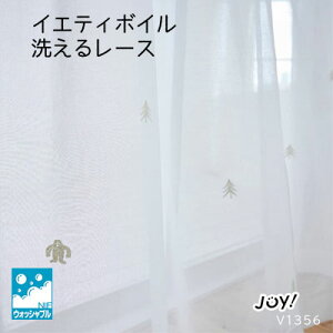日本製 スミノエ ウォッシャブル シアー イエティボイル YETI VOILE レース 1