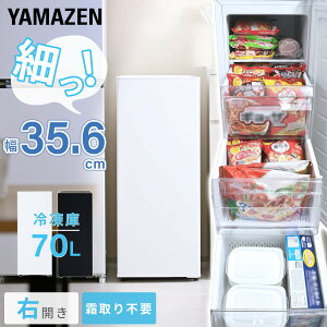 冷凍庫 小型 スリム スリム冷凍庫 家庭用 幅30cm台 霜取り不要自動霜取り ファン式