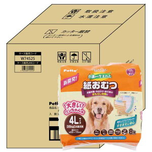 ペティオ (Petio) 犬用オムツ zuttone 介護から生まれた紙おむつ 4L 8枚