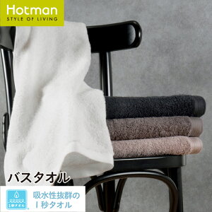 公式ホットマン 1秒タオル ネオ バスタオル 65×135cm 日本製