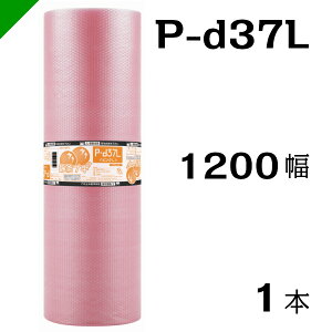プチプチ 静電防止タイプ ピンク 1200mm×42M 1本 川上産業（ ぷちぷち / ロ