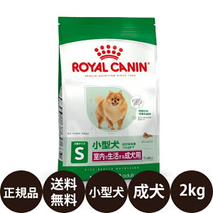 [ 正規品 ] ロイヤルカナン ミニインドアアダルト 2kg [ ロイヤルかなん サイズ