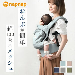 抱っこ紐 おんぶ紐 日本メーカー おんぶ 抱っこひも オールシーズン ベビーキャリー 収納