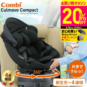 コンビ(Combi) クルムーヴ コンパクト(Culmove Compact) エッグショ