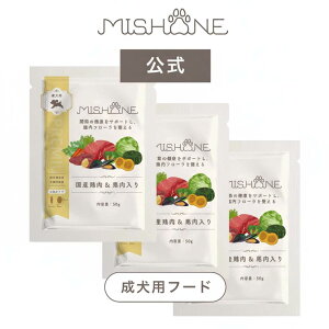 ミシュワンMISHONEドッグフード 成犬用 （国産鶏肉＆馬肉入り） プレミアムフード 無