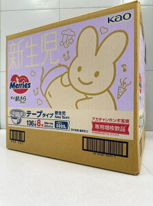 [テープ]メリーズ ずっと肌さらエアスルー 新生児用 5000gまで 144枚 [オムツ