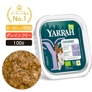 ヤラー チキンとターキーのキャットチャンク 100g YARRAH オーガニック キャット
