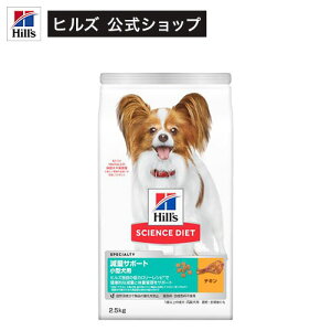 サイエンスダイエット 成犬 小型犬用 1歳以上 チキン 2.5kg 減量サポート アダルト