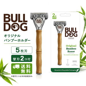 BULLDOG ブルドッグ オリジナルバンブーホルダー ホルダー 替刃2個付 5枚刃 カミ