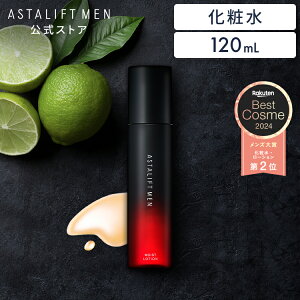 アスタリフト メン モイストローション 120mL