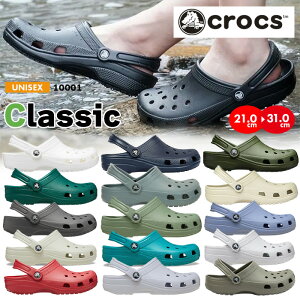 クロックス クラシック クロッグ サボ サンダル レディース メンズ crocs clas