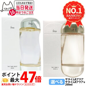 IPSA イプサ ザ・タイムR アクア / ザ タイムR アクア e 200ml 化粧水