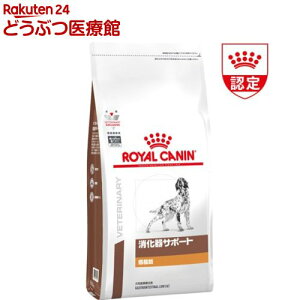 ロイヤルカナン 犬用 消化器サポート 低脂肪 ドライ(3kg)