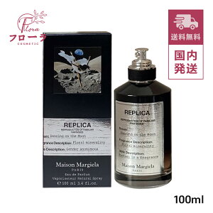 メゾンマルジェラ レプリカ オードパルファン ダンシング オン ザ ムーン 100mL /