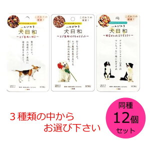 わんわん 犬日和 レトルト エゾ鹿肉と野菜・エゾ鹿肉とトマトのリゾット・野菜が入ったとりぞ
