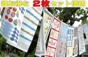 ★発送は郵便！ アルメダールス ☆お得な2枚セット！ キッチンタオル 北欧 かわいい おし