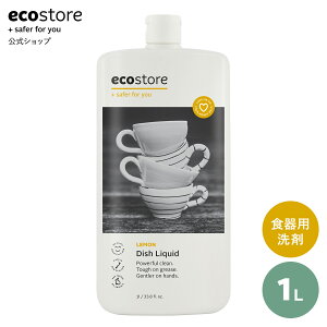 ecostore ディッシュウォッシュ リキッド レモン 本体 1L / 食器用洗剤 液体
