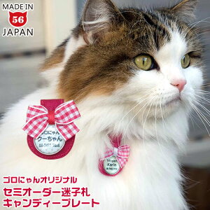 猫の迷子札猫用 ネコ用 ねこ用／キャットタグ 迷子 迷い猫 災害対策 防災 軽量 軽い や