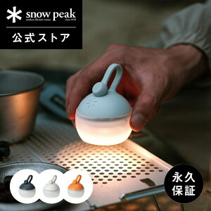 snowpeak RBたねほおずき ES-141 ランタン ライト 3色展開 照明 スポッ