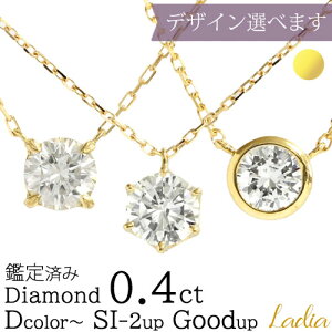 新在庫 トリプルエクセレント H&C 入荷 ダイヤモンド 一粒 ネックレス 0.4ct イ