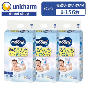 moony パンツ Mサイズ 寝返り〜はいはい 生後3ヵ月〜1歳頃 5kg〜10kg パン