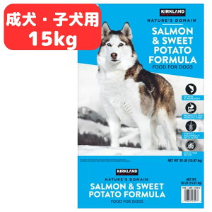 レビューキャンペーン目玉品◎カークランド ドッグフード 成犬用 子犬用 15.87kg 全