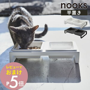 山崎実業 nooks 4206 4207犬 猫 ペット キャットフード ドックフード 水飲