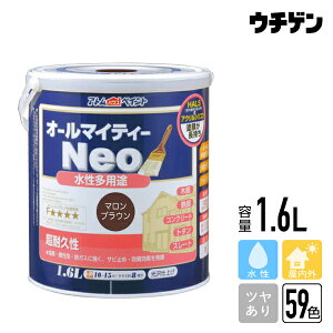 アトムハウスペイント オールマイティネオ 1.6L