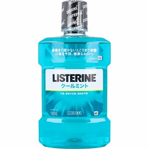 薬用リステリン クールミント ミント味 1000mL お口のエチケット、会話も弾む♪ジョン
