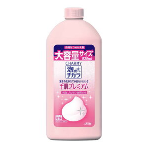 ライオン 在庫品 ライオン CHARMY泡のチカラ手肌プレミアム 詰替 530ml