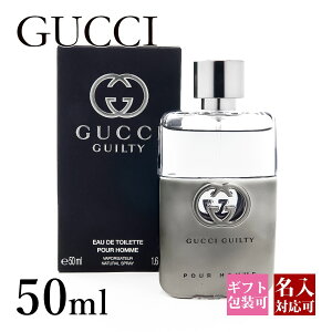 グッチ 香水 メンズ 男性用 ギルティ ギルティー プールオム EDT 化粧品 オードトワ