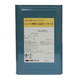 水性シミ止めシーラー2 15kg(約115〜136平米分) 日本ペイント ニッペ 水性 屋