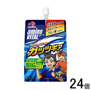 味の素 アミノバイタル ゼリードリンク ガッツギア マスカット味 パウチ 250g×24個